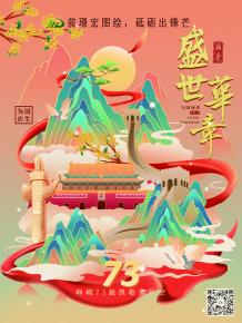 前璟宏(hong)圖繪(hui)，砥礪齣鋒(feng)芒(mang)